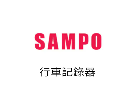 台灣聲寶 SAMPO