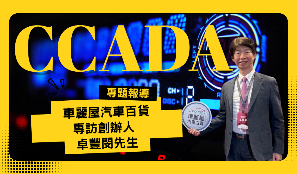 33 家連瑣門市，車麗屋汽車百貨：全台最完整的一站式汽車百貨服務