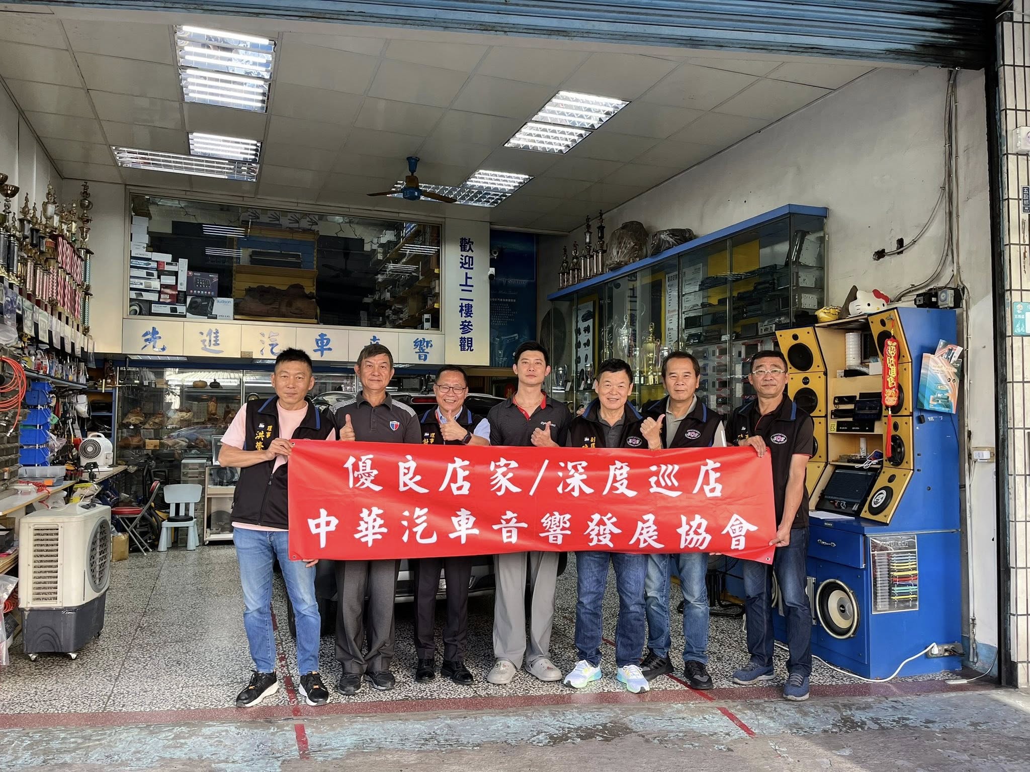 先進汽車音響-中華汽車音響協會CCADA