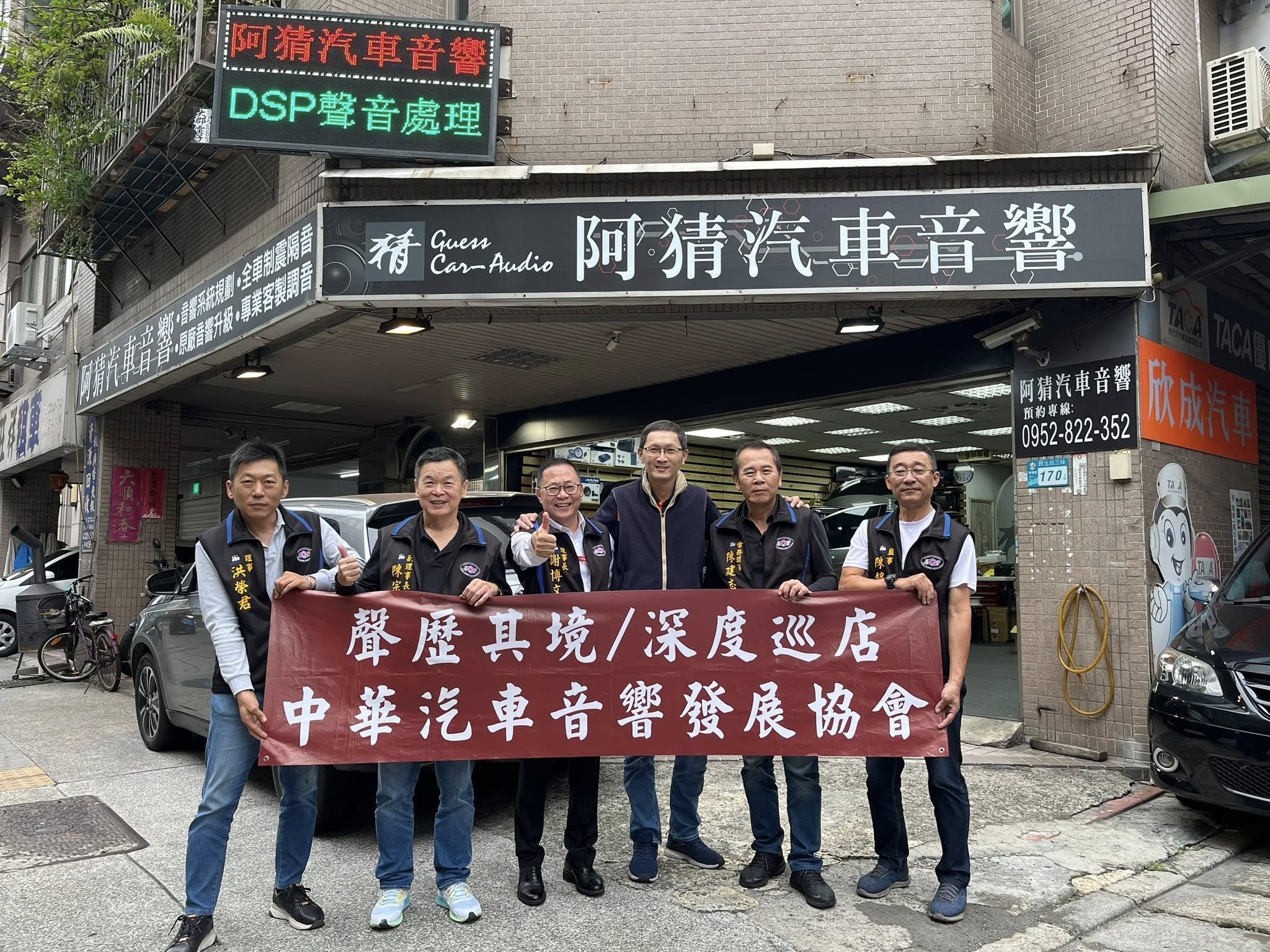 阿猜汽車音響-中華汽車音響協會CCADA