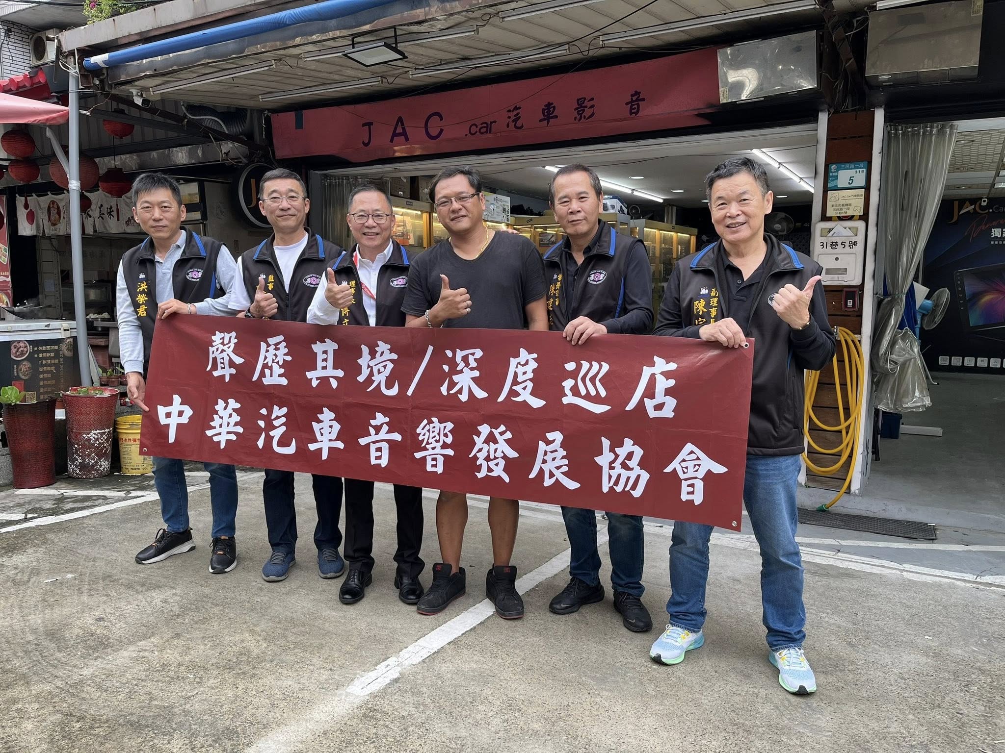 JAC汽車影音-中華汽車音響協會CCADA