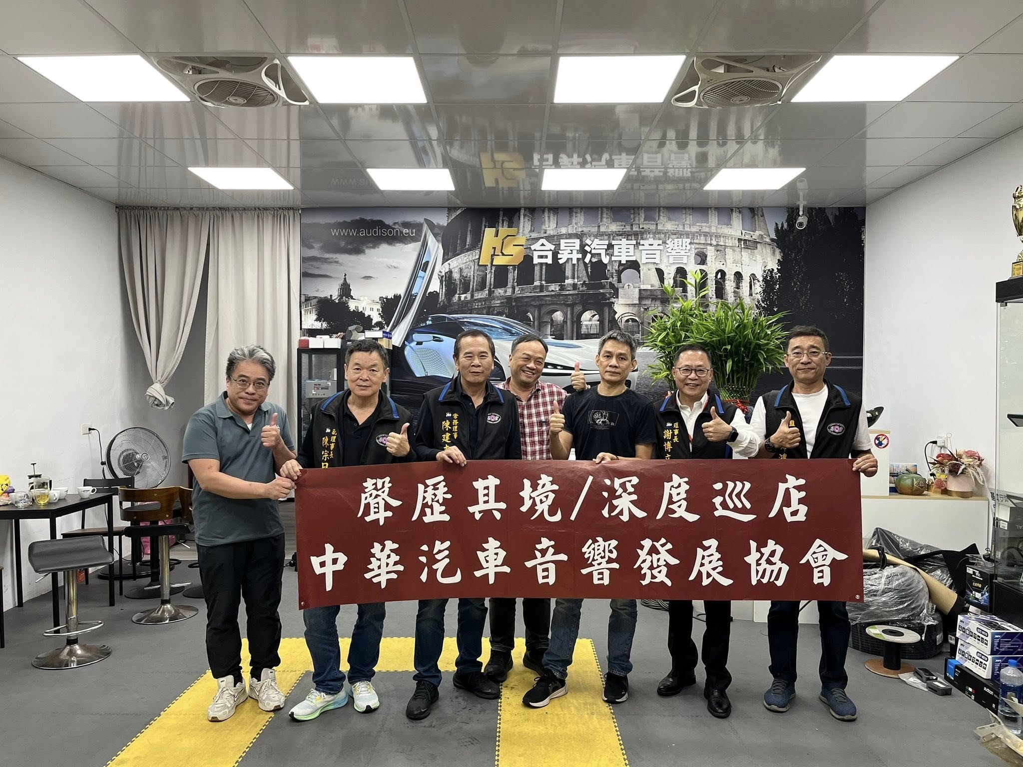 合昇汽車音響-中華汽車音響協會CCADA