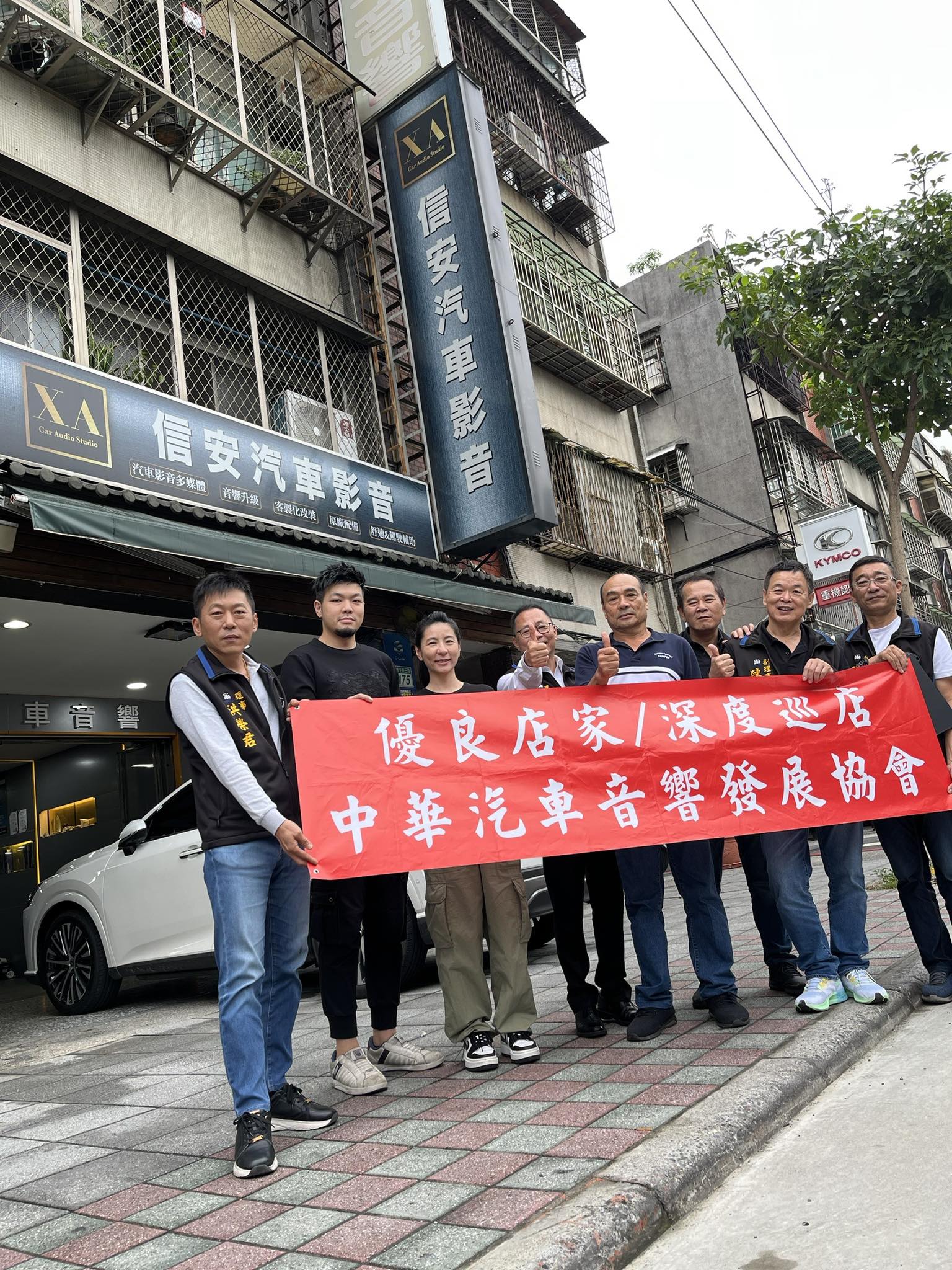 信安汽車影音-中華汽車音響協會CCADA