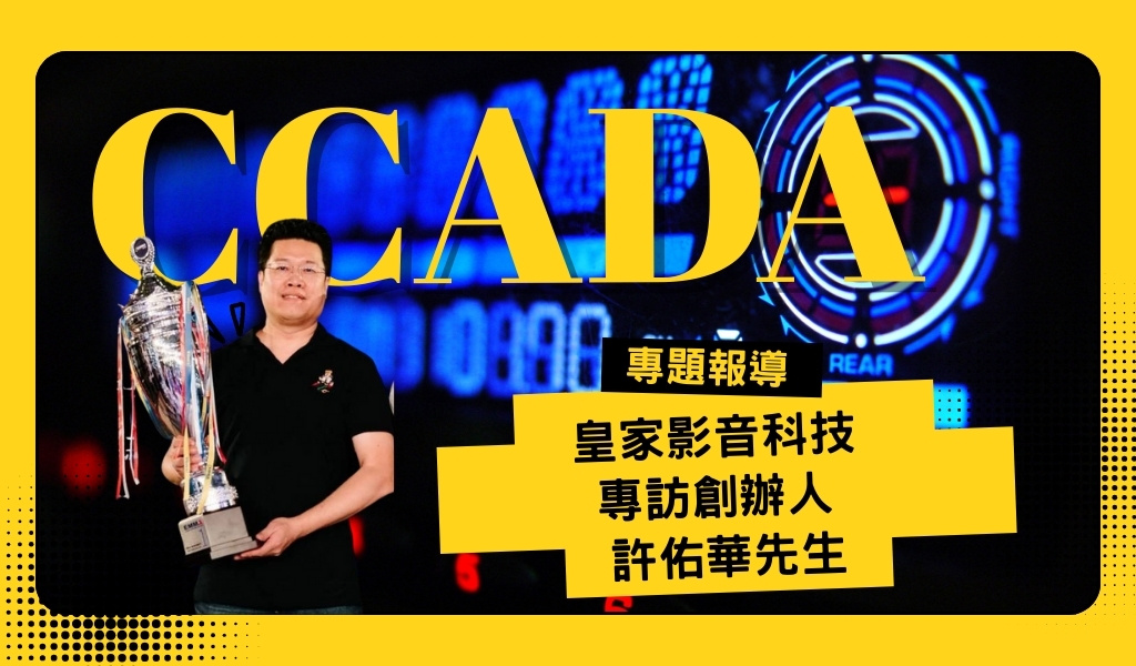 2大優勢揭密：一直被模仿、從未被超越的台灣設計，皇家汽車音響 Smart R 安卓主機 + DYNAUDIO 原音重現