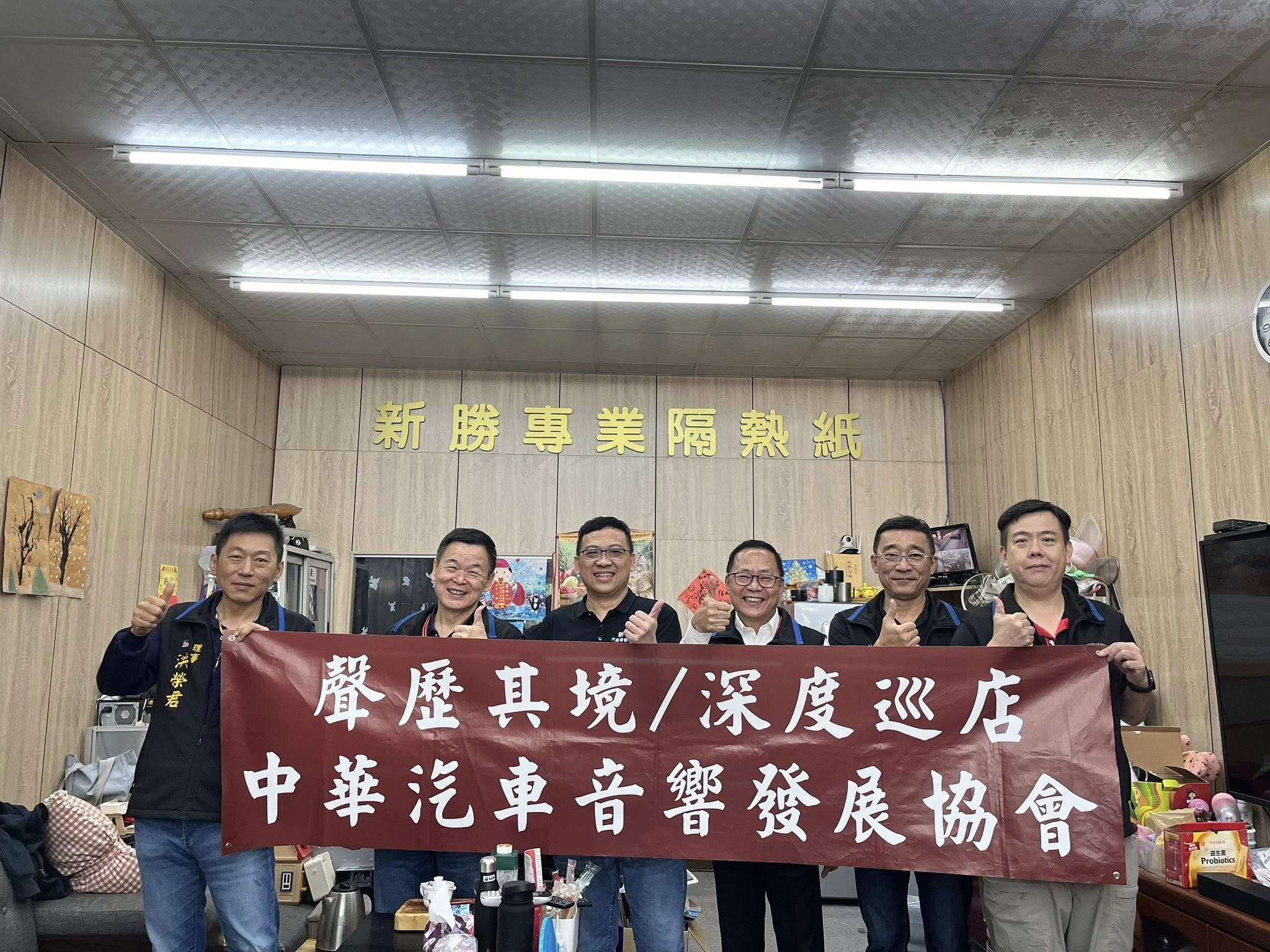 新勝專業隔熱紙-中華汽車音響協會CCADA