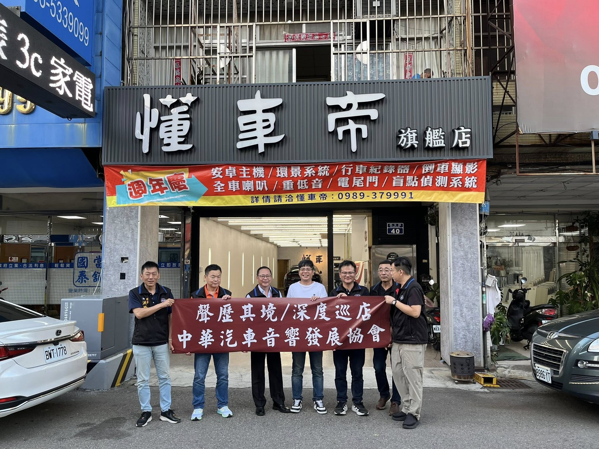 懂車帝汽車音響-中華汽車音響協會CCADA