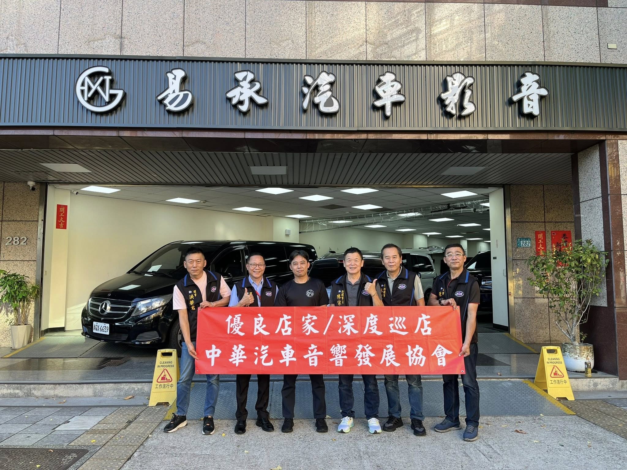 易承汽車影音-中華汽車音響協會CCADA