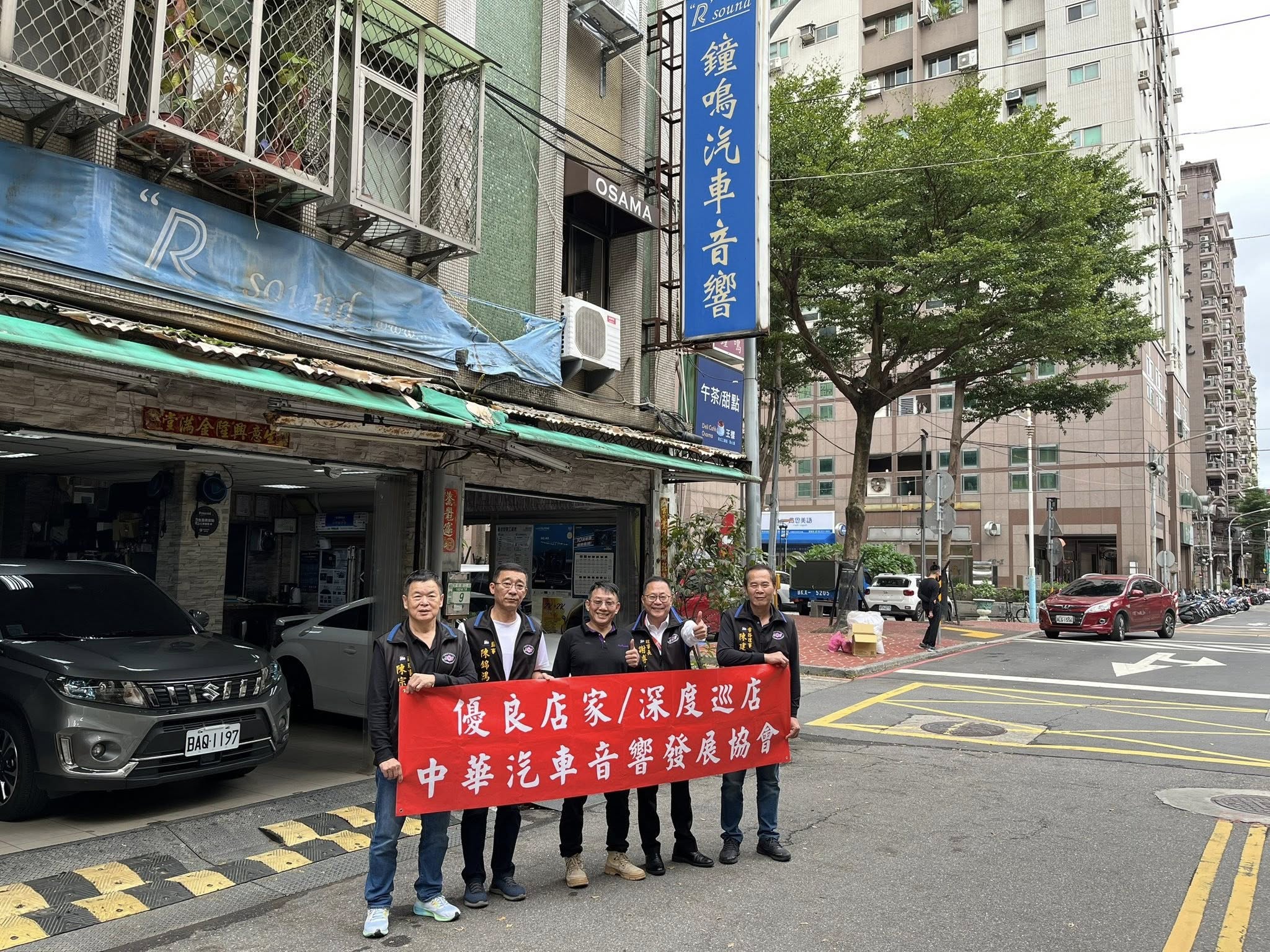 鐘鳴汽車音響-中華汽車音響協會CCADA