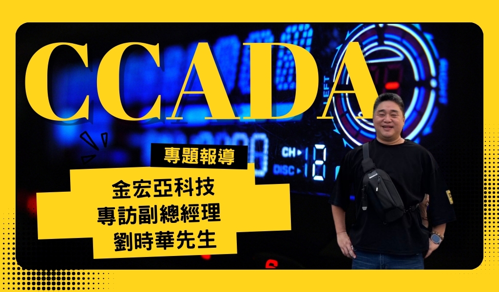 5大核心競爭力，金宏亞科技，打造全台灣智慧座艙新標準的車載影音品牌