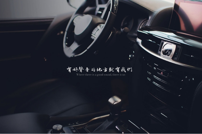 40歲的創業之路，，郡偉科技從美國 ARC Audio 代理到智慧座艙研發，走在全台灣汽車音響技術最前線