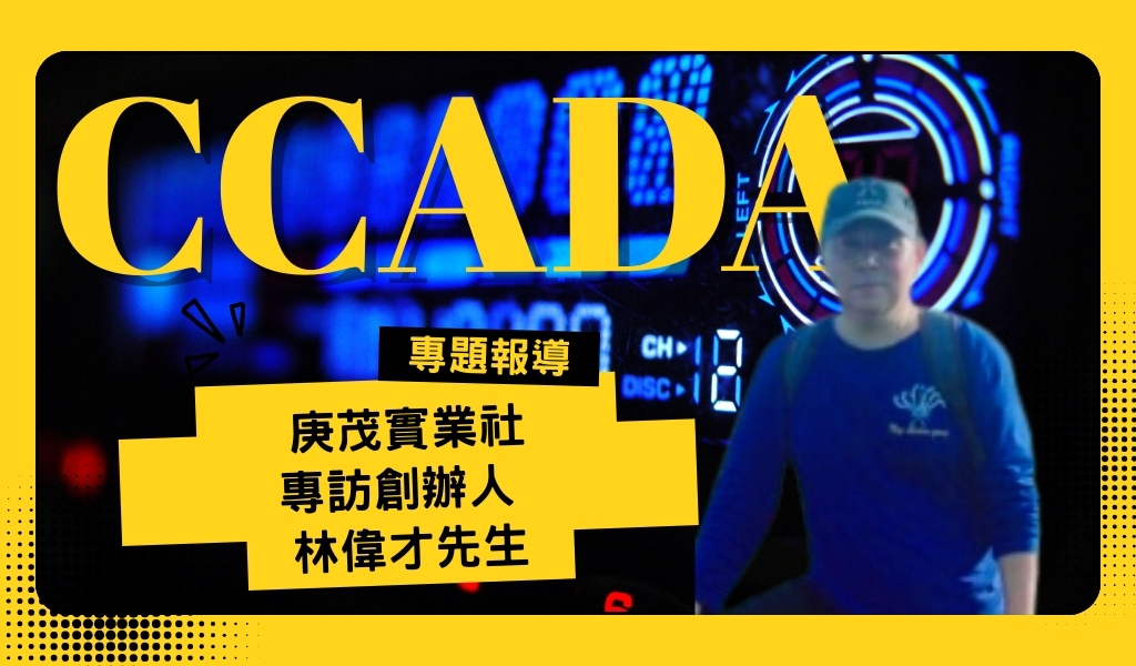 30 年轉型實錄｜從汽車音響到安卓多媒體主機，庚茂實業走出屬於台灣市場的品牌之路