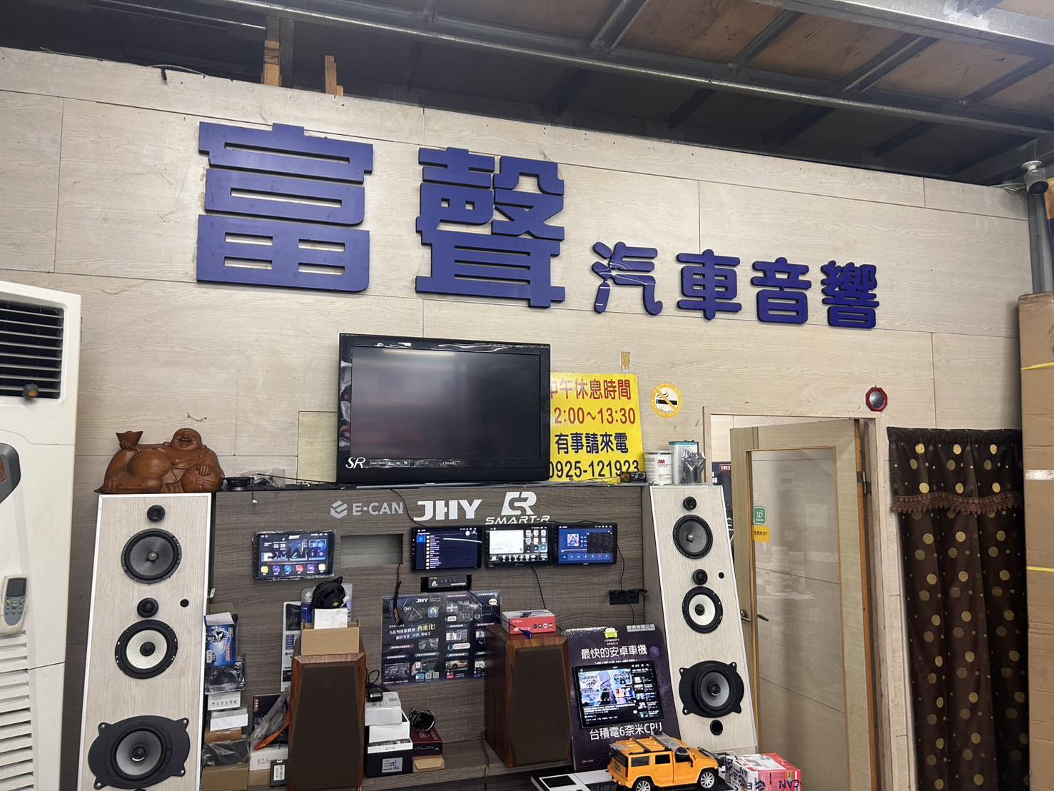 花蓮富聲汽車音響-中華汽車音響協會CCADA