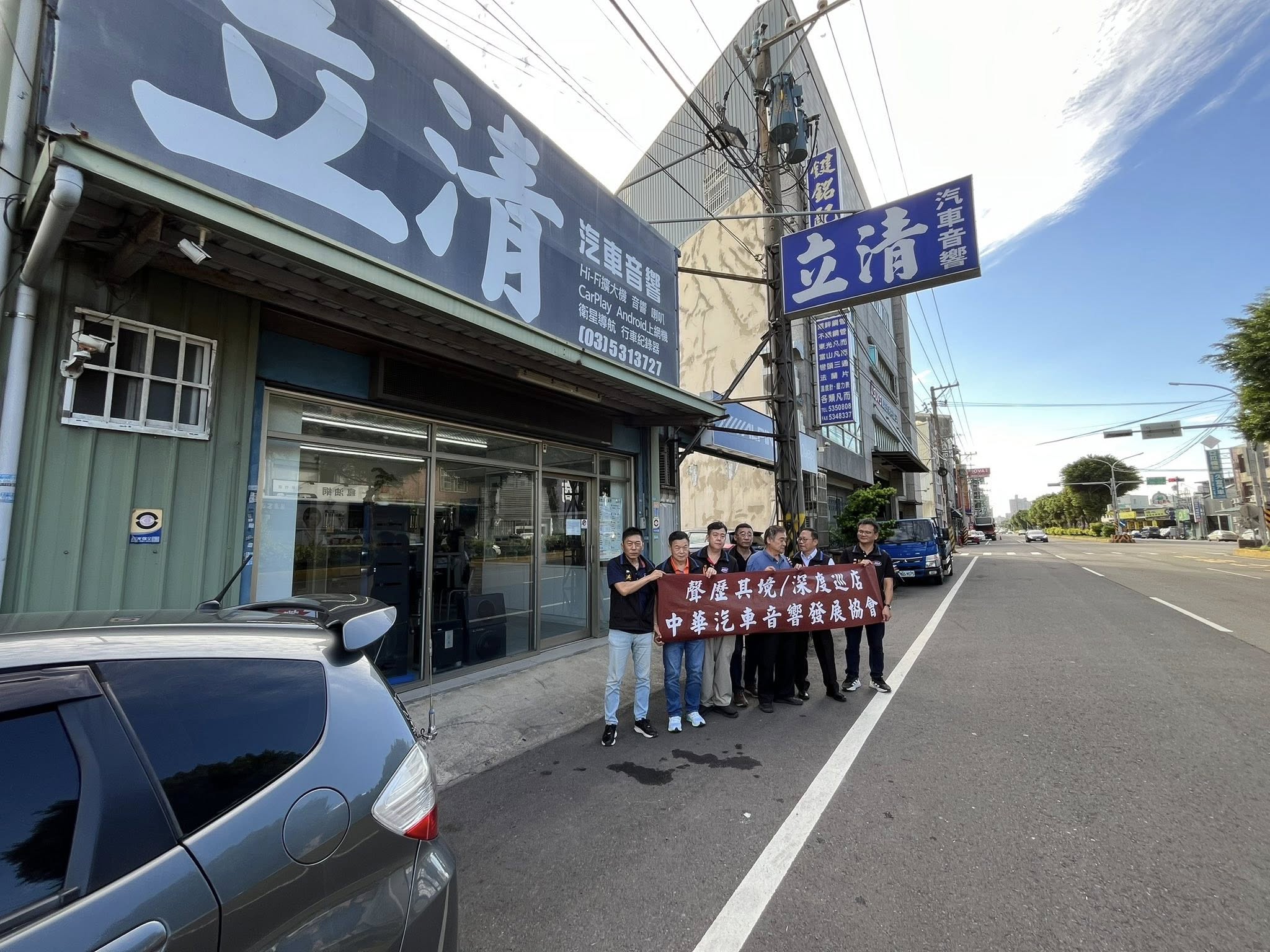 立清汽車音響-中華汽車音響協會CCADA