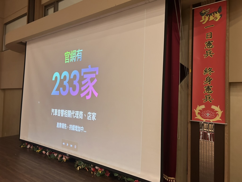 車用影音、汽車喇叭、中華汽車音響協會CCADA