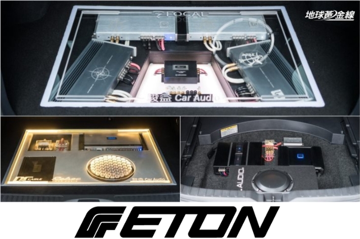 6 個關鍵看懂 ETON 喇叭｜銓星德有限公司如何深耕全台灣汽車音響市場