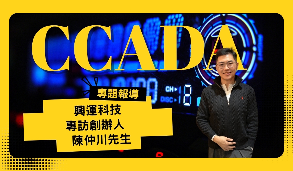 10 年穩定經營：興運科技 SIMTEC 全台灣車用影音與智慧安全部件專訪