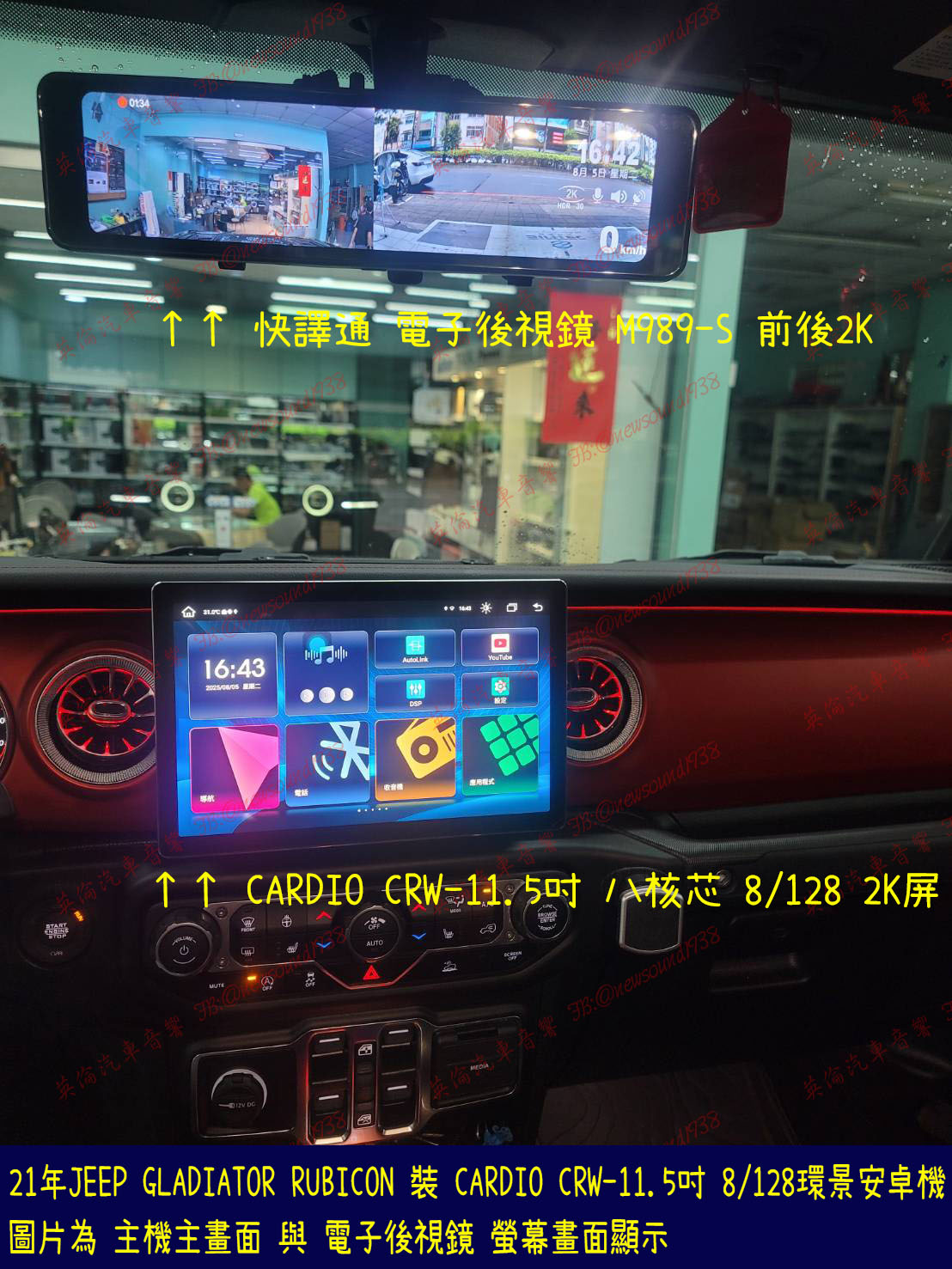 英倫汽車音響-桃園平鎮汽車音響-中華汽車音響