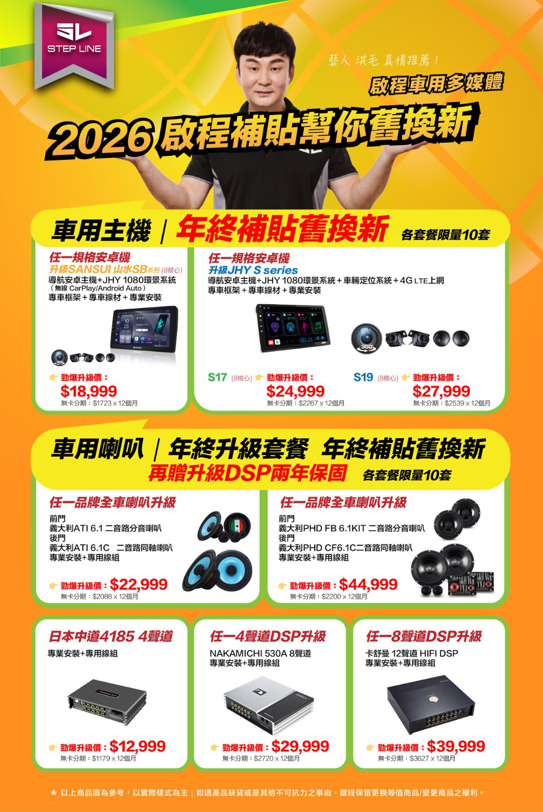 啟程車用影音-桃園平鎮車用影音-中華汽車音響