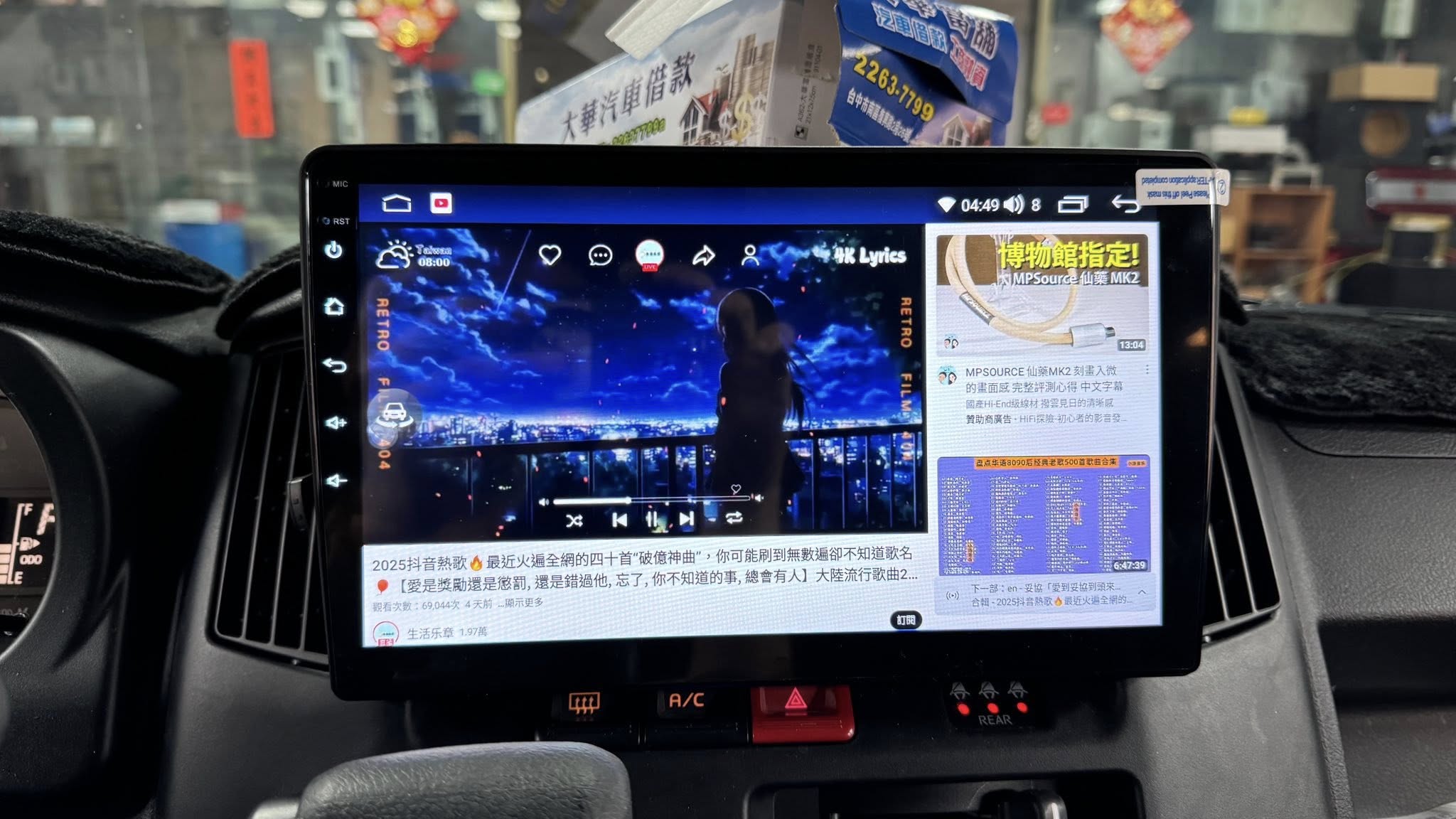火樣汽車音響工坊-新竹北區汽車音響-中華汽車音響