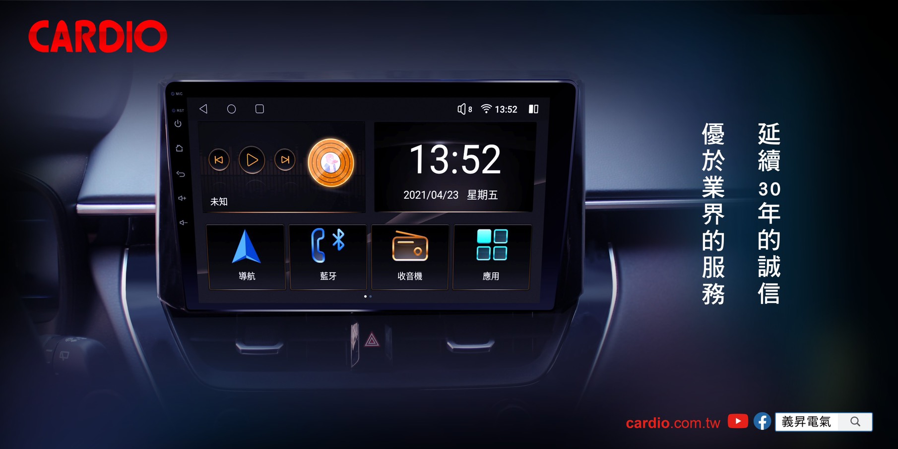 英倫汽車音響-桃園平鎮汽車音響-中華汽車音響