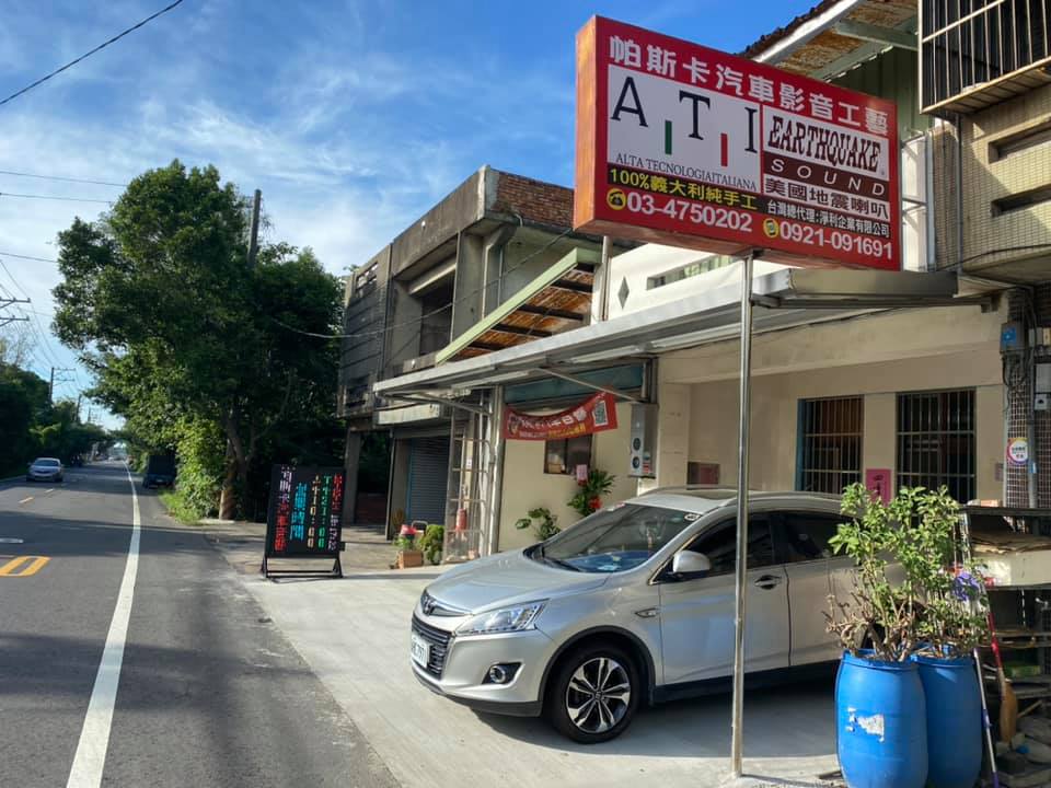 帕斯卡汽車影音工藝-桃園汽車影音-中華汽車音響
