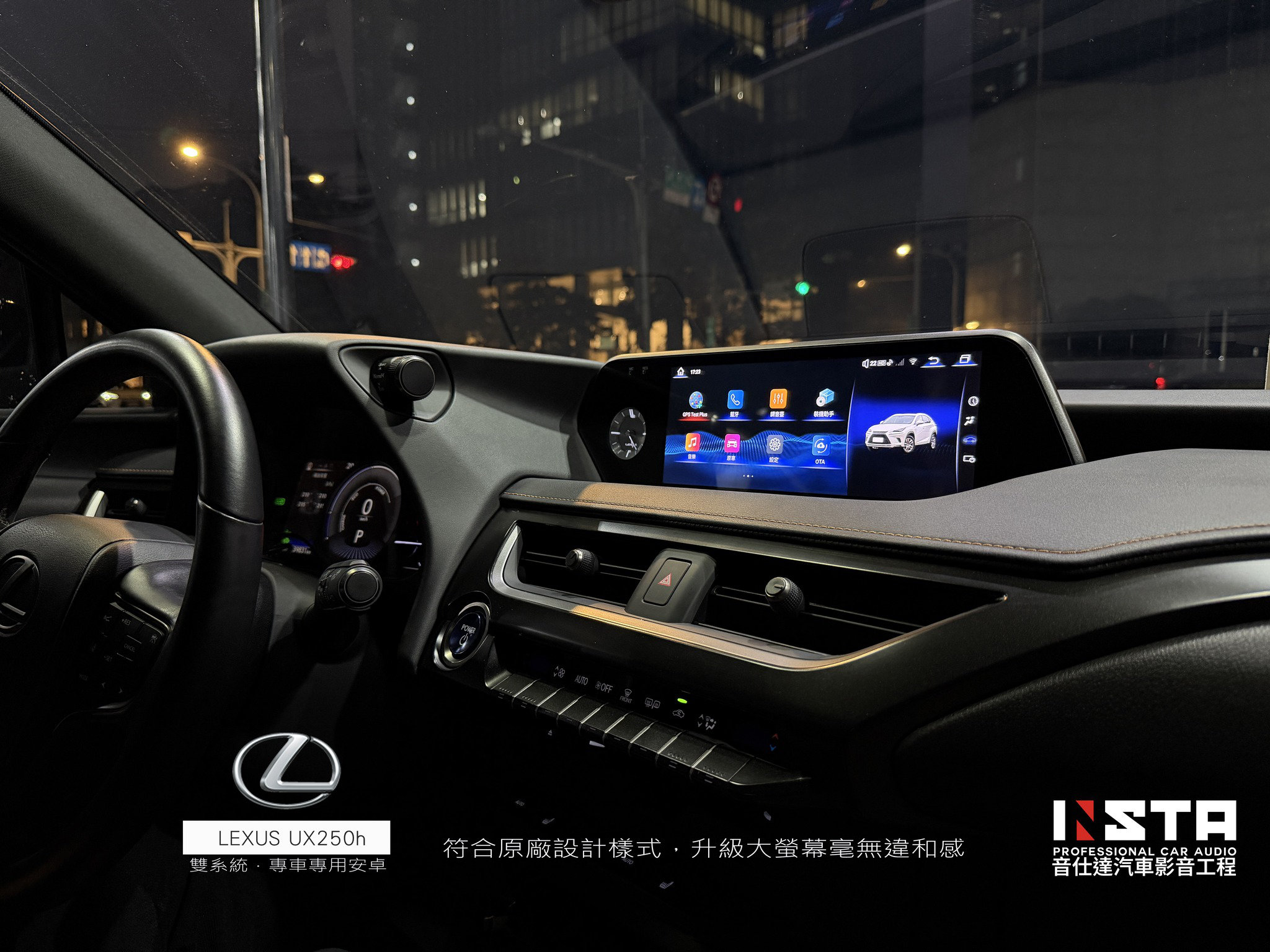 音仕達汽車音響-新北土城汽車音響-中華汽車音響