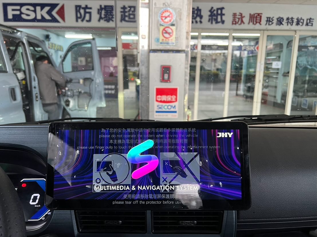 中華汽車音響發展協會-詠順汽車音響隔熱紙-新竹竹北汽車音響