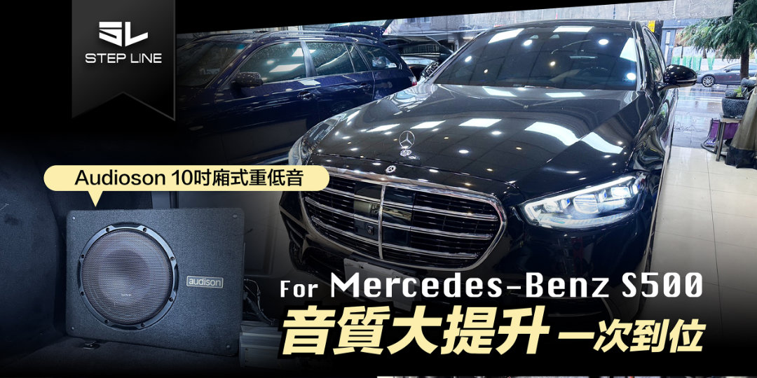 啟程車用影音-桃園平鎮車用影音-中華汽車音響