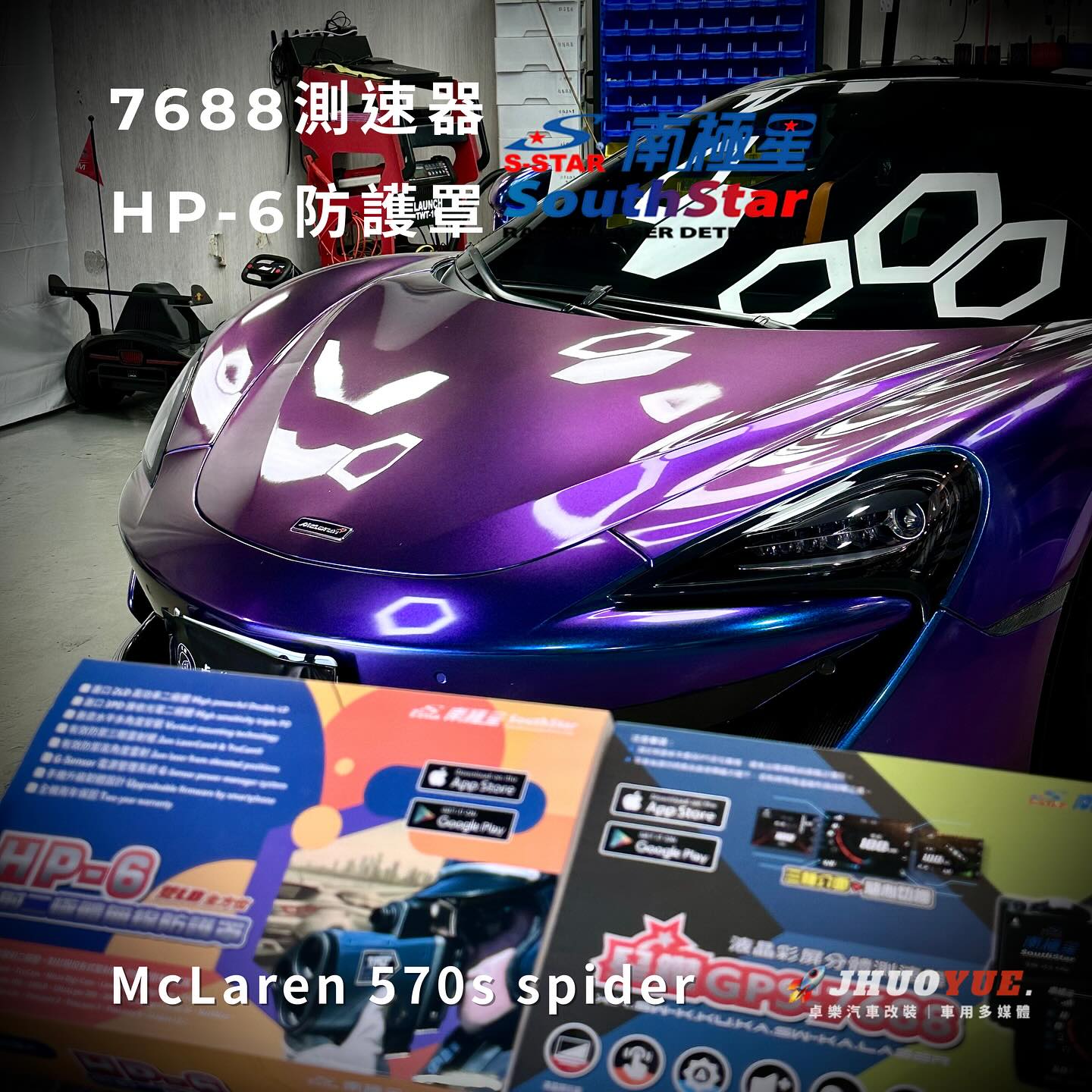 卓樂車用多媒體汽車改裝-新竹汽車音響