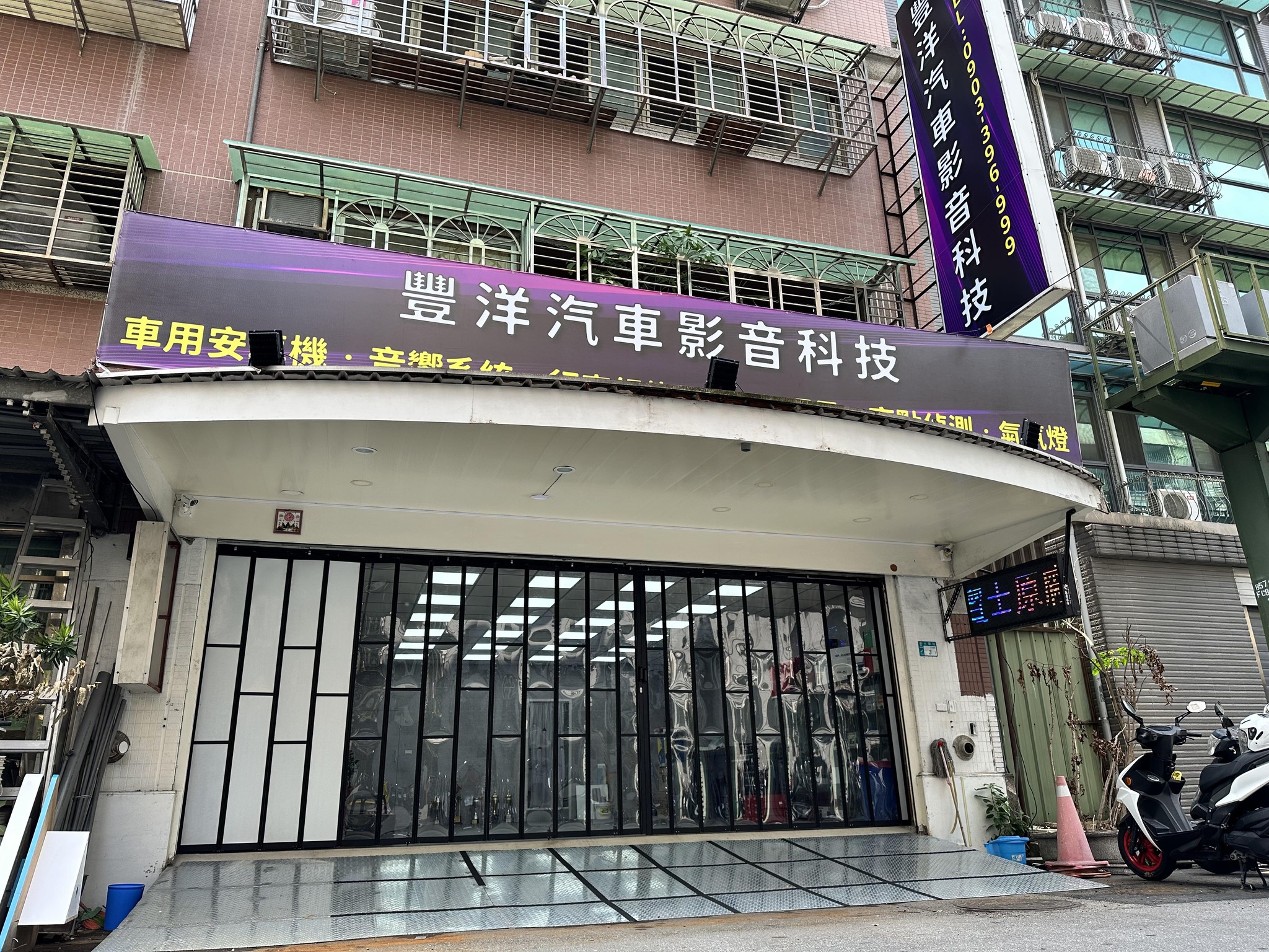 豐洋汽車音響-新北蘆洲汽車音響-中華汽車音響