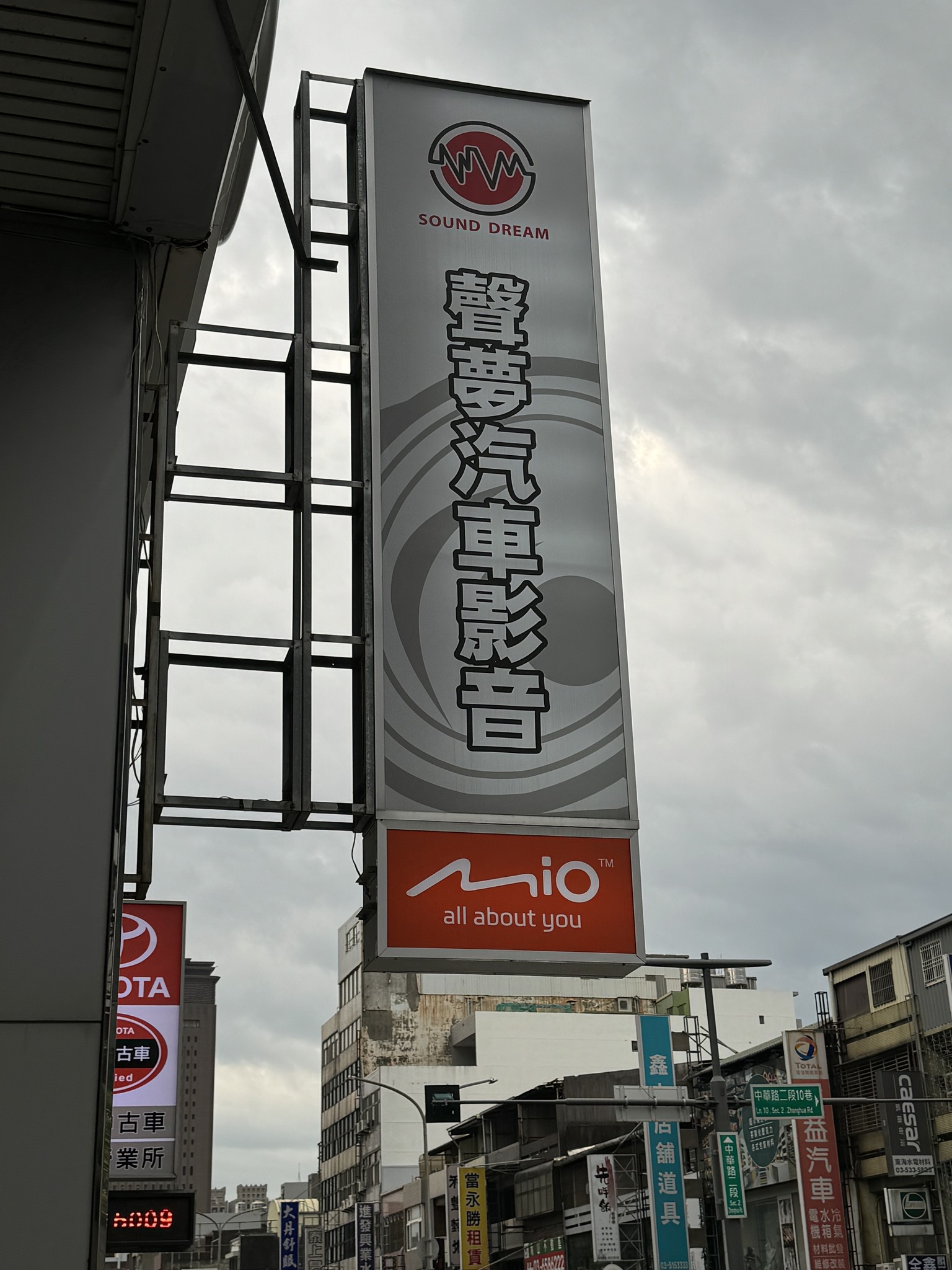 聲夢汽車影音-台中汽車影音-中華汽車音響