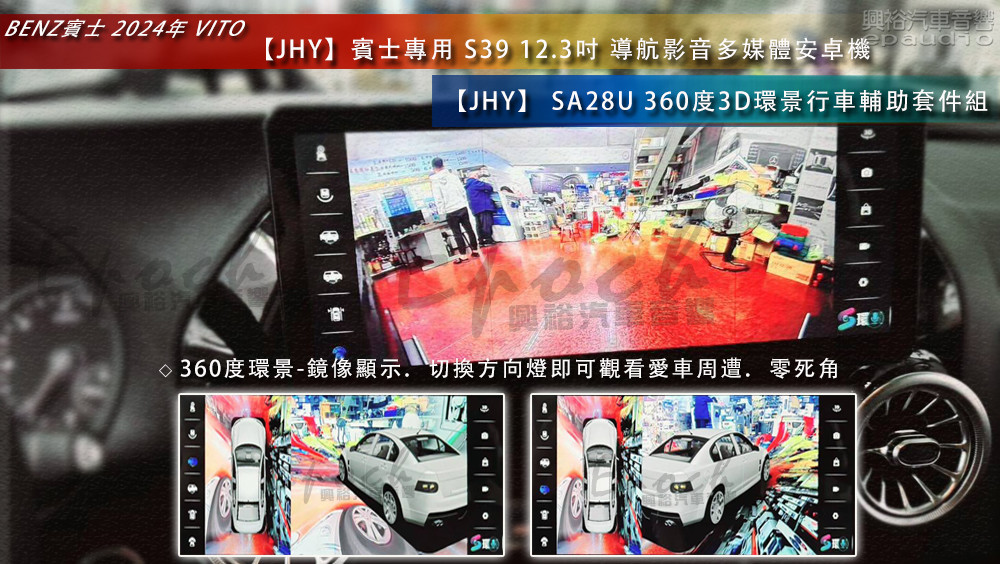 興裕汽車音響-新北市-板橋區-江子翠