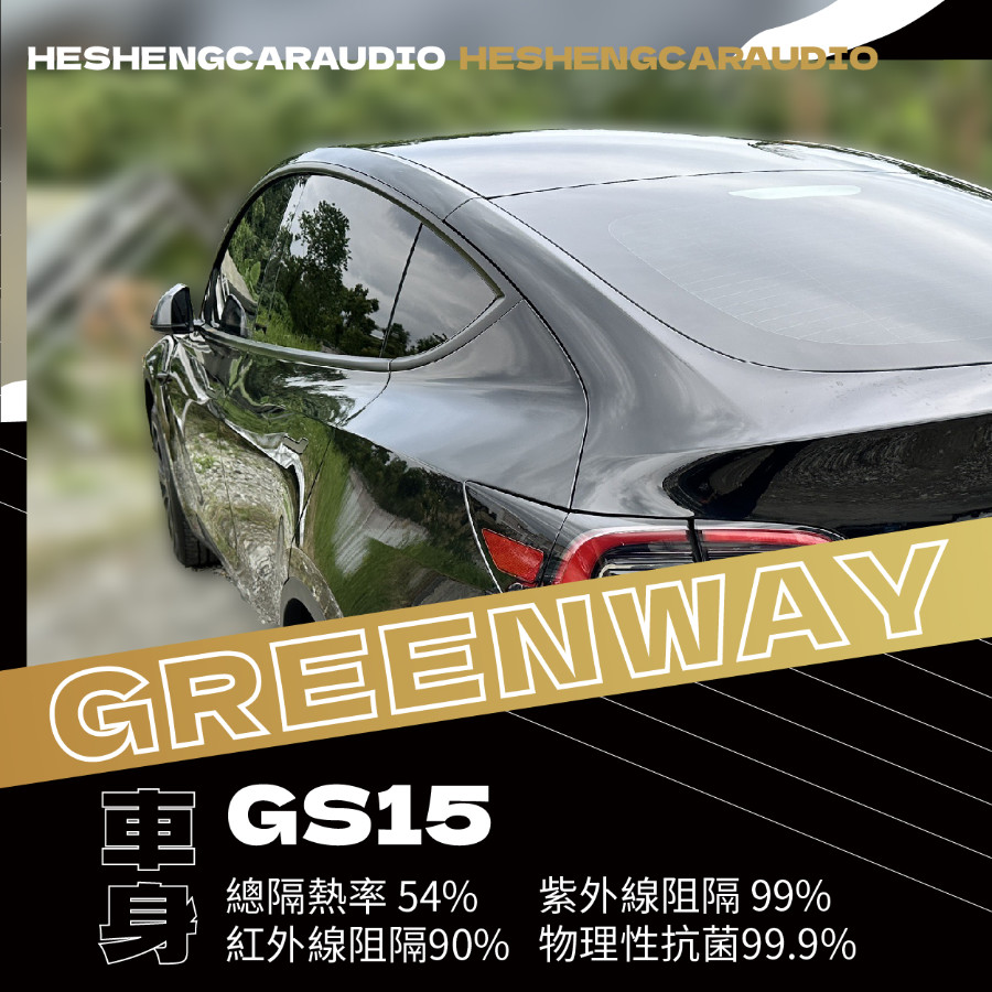 花蓮合聲汽車音響隔熱紙