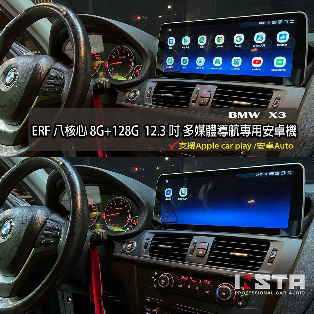 音仕達汽車音響-新北土城汽車音響-中華汽車音響