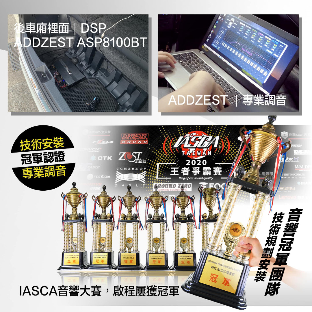 啟程車用影音-桃園平鎮車用影音-中華汽車音響