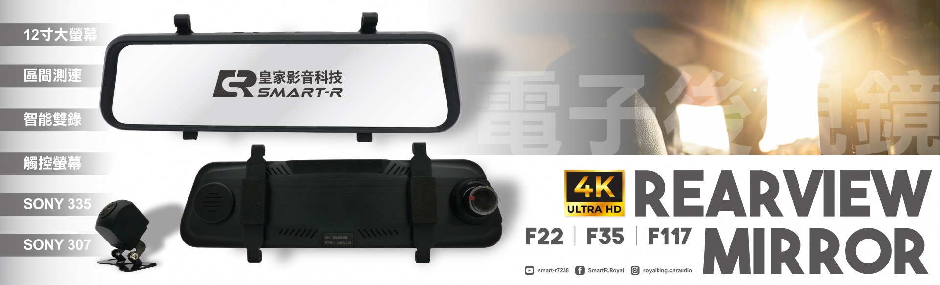 SMART-R皇家影音科技有限公司-04