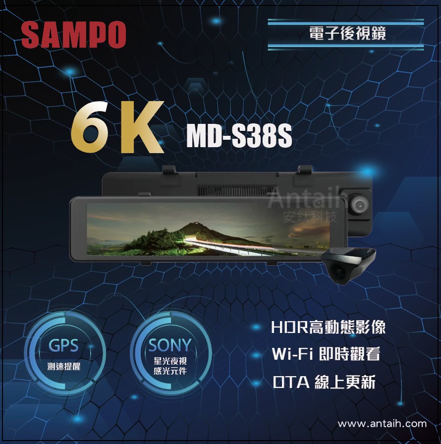 安鈦科技-HP行車記錄器-中華汽車音響協會