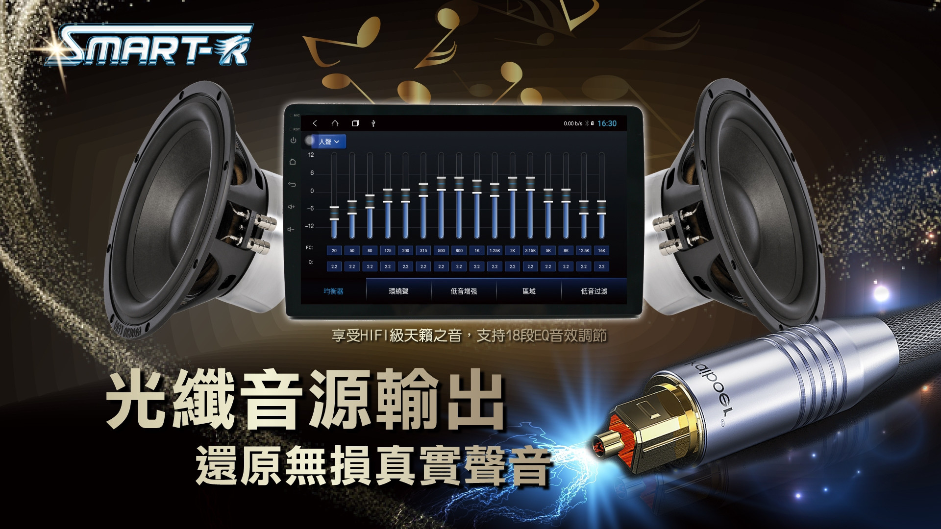 SMART-R皇家影音科技有限公司-02