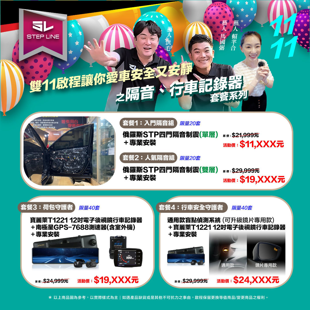 啟程車用影音-桃園平鎮車用影音-中華汽車音響