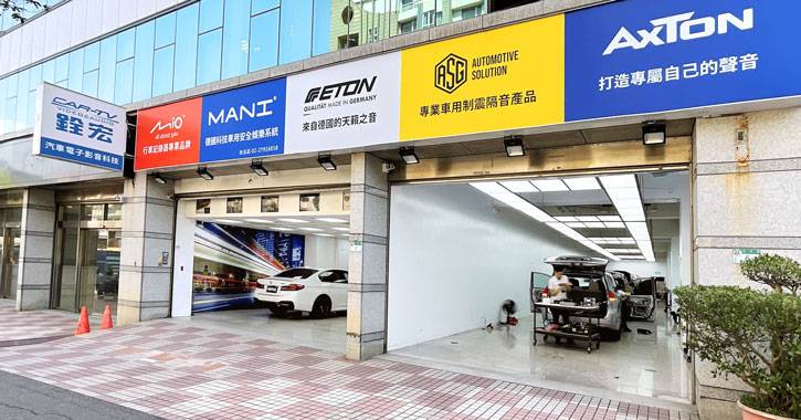 銓宏汽車多媒體科技-台北內湖店