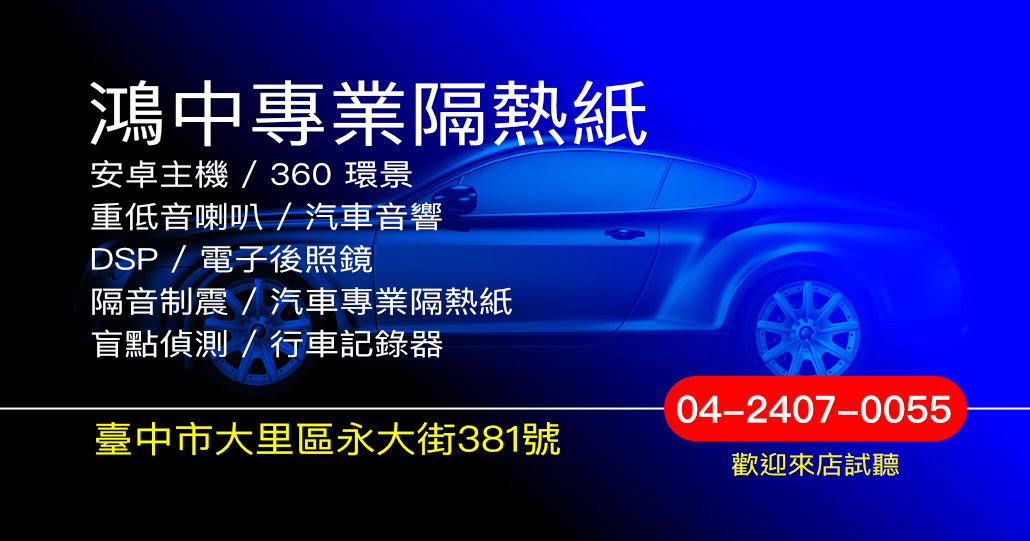 鴻中專業隔熱紙