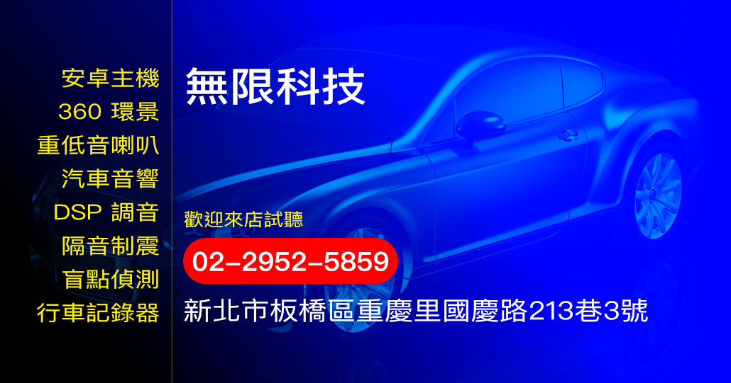無限科技