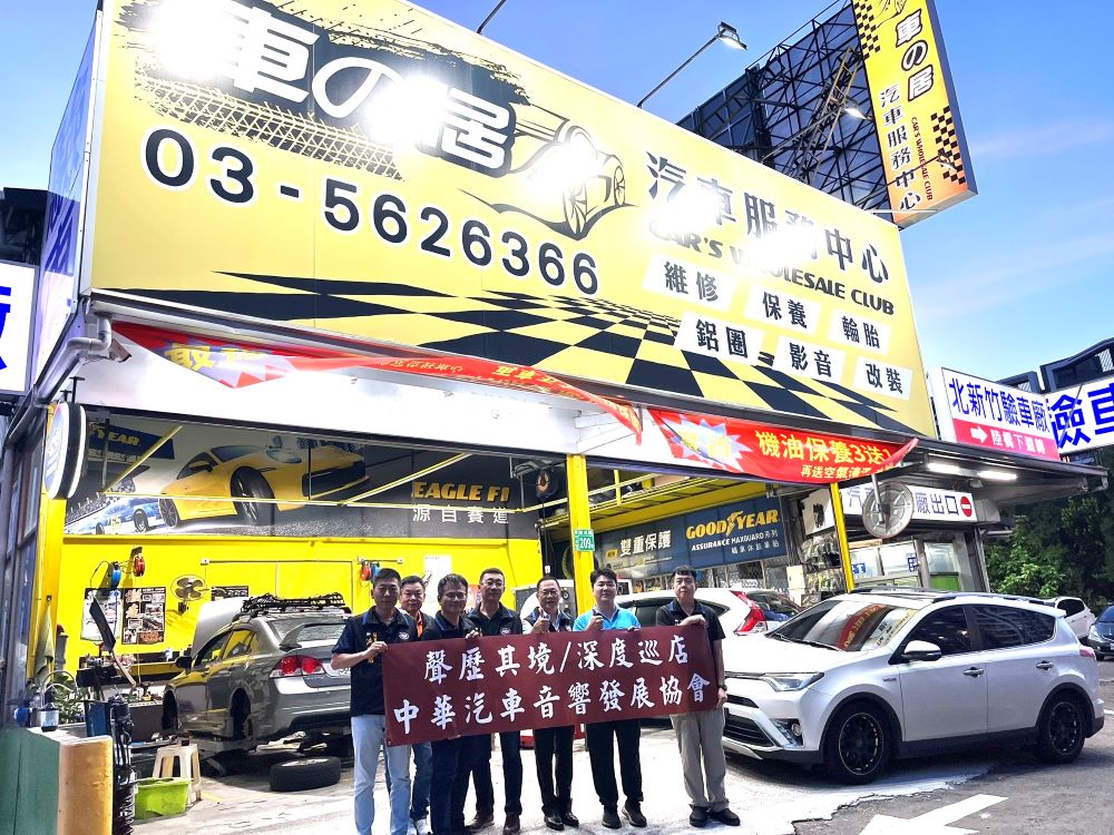 車之居車業有限公司