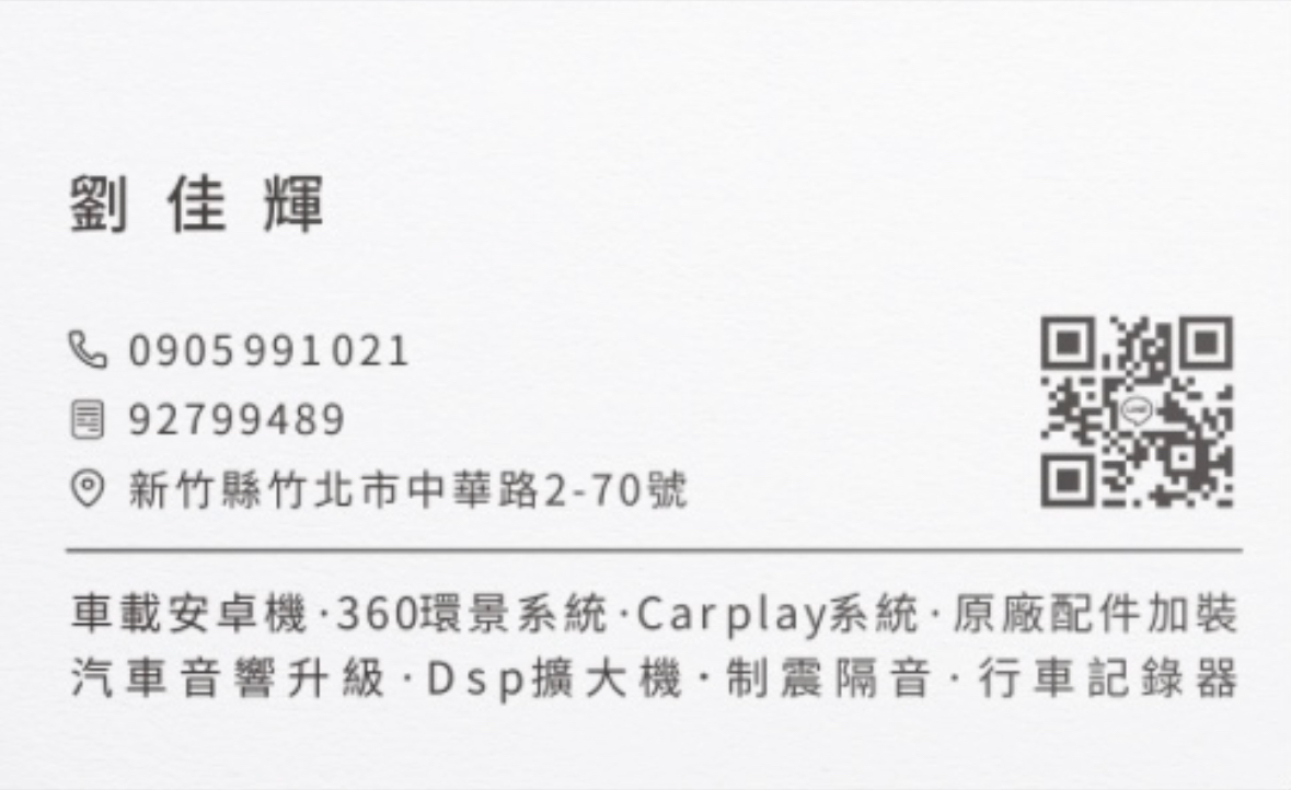 澤承汽車影音