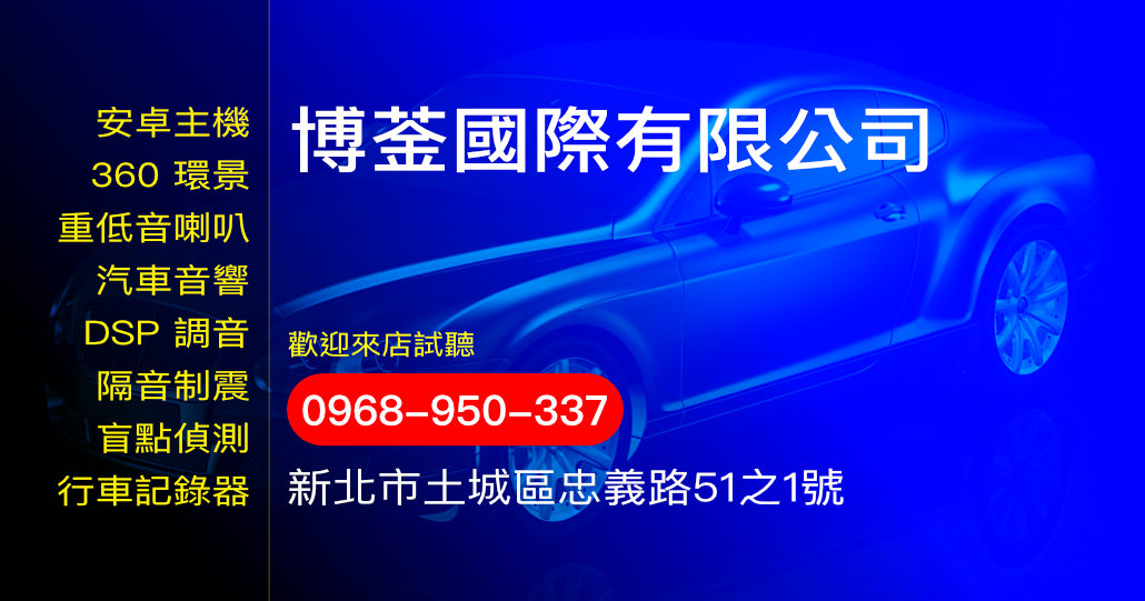 博菳國際有限公司