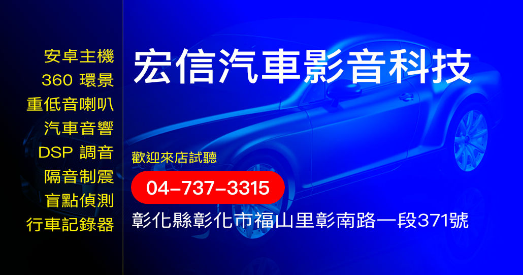 宏信音響有限公司