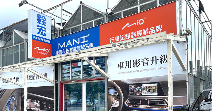 銓宏汽車多媒體科技-台北士林店