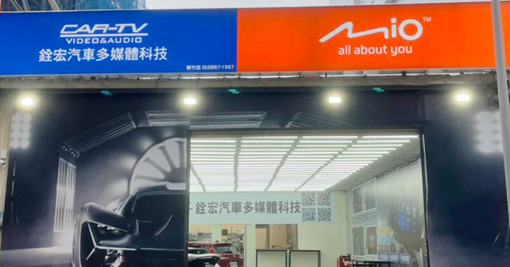 銓宏汽車多媒體科技-新竹竹北店