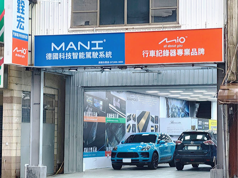 銓宏汽車多媒體科技-高雄左營店