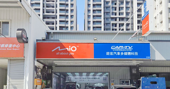 銓宏汽車多媒體科技-台中北屯店